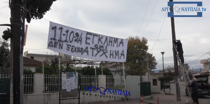 Τρείς μήνες