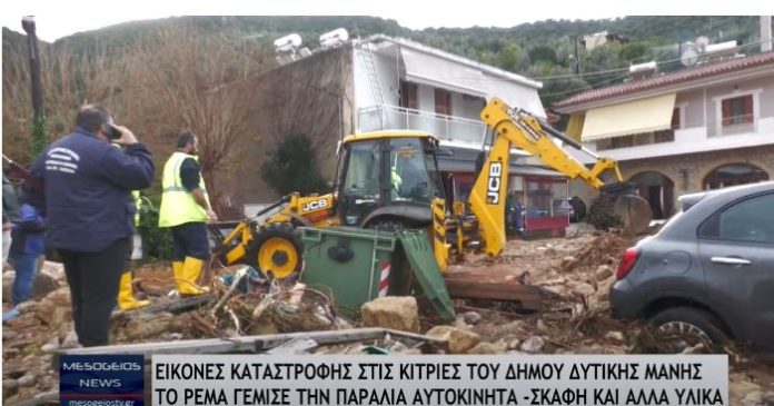 Κιτριές